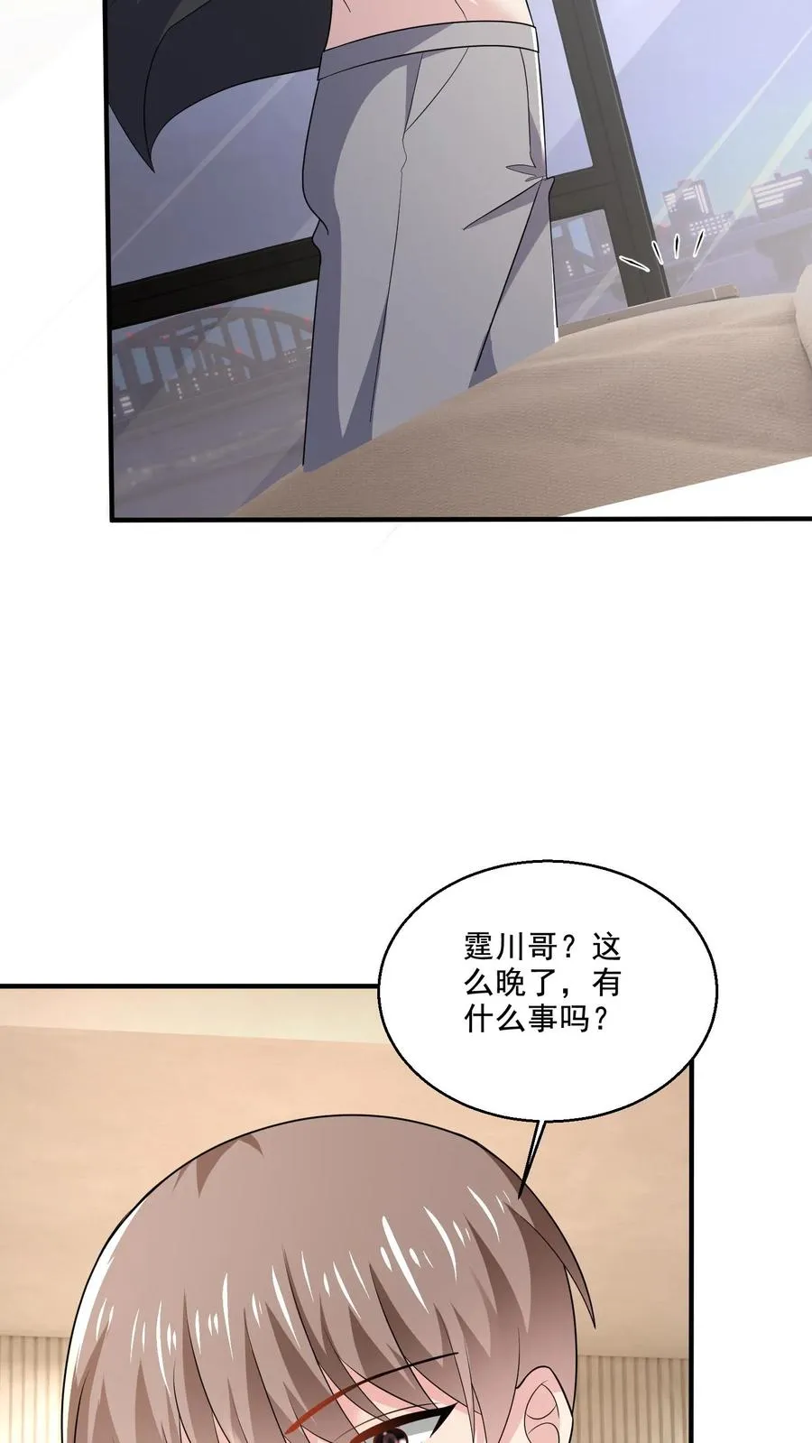第65话 变动 第4页
