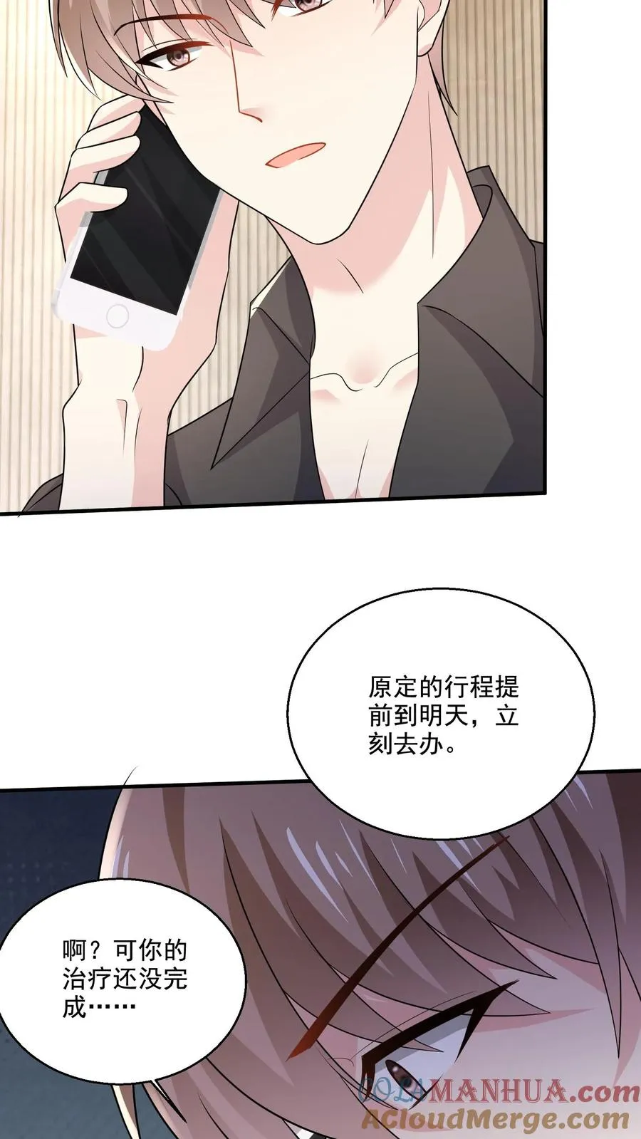 第65话 变动 第5页
