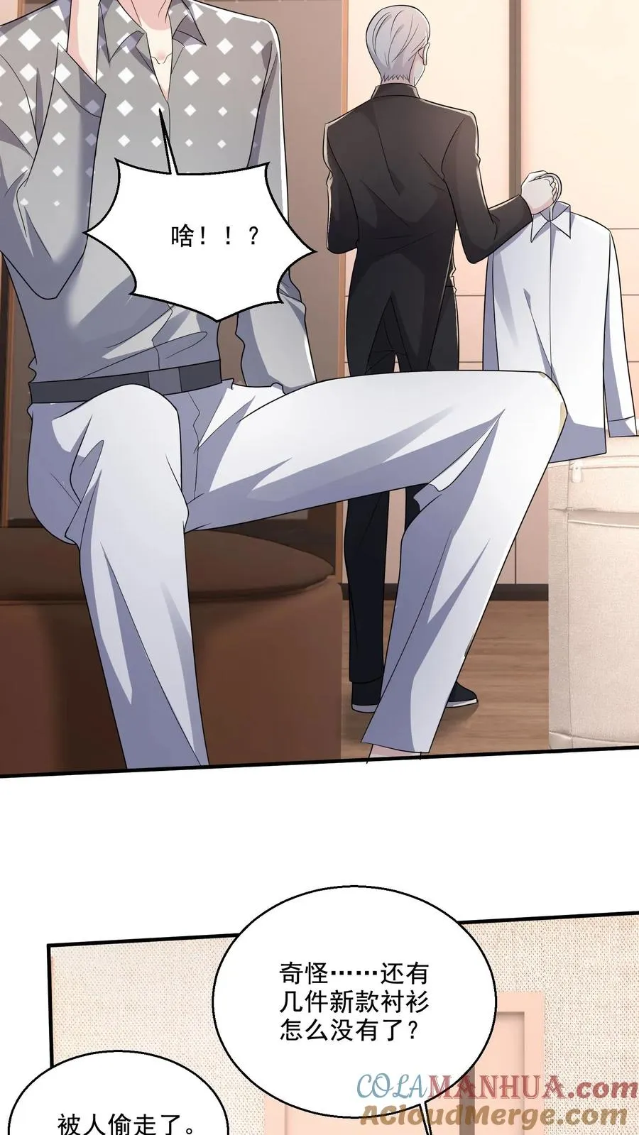 第65话 变动 第7页