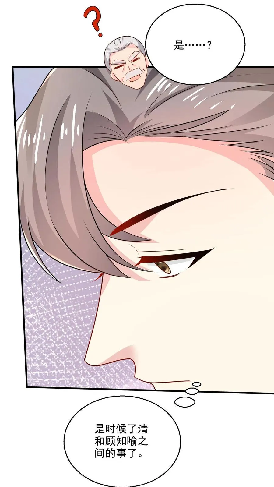 第65话 变动 第10页