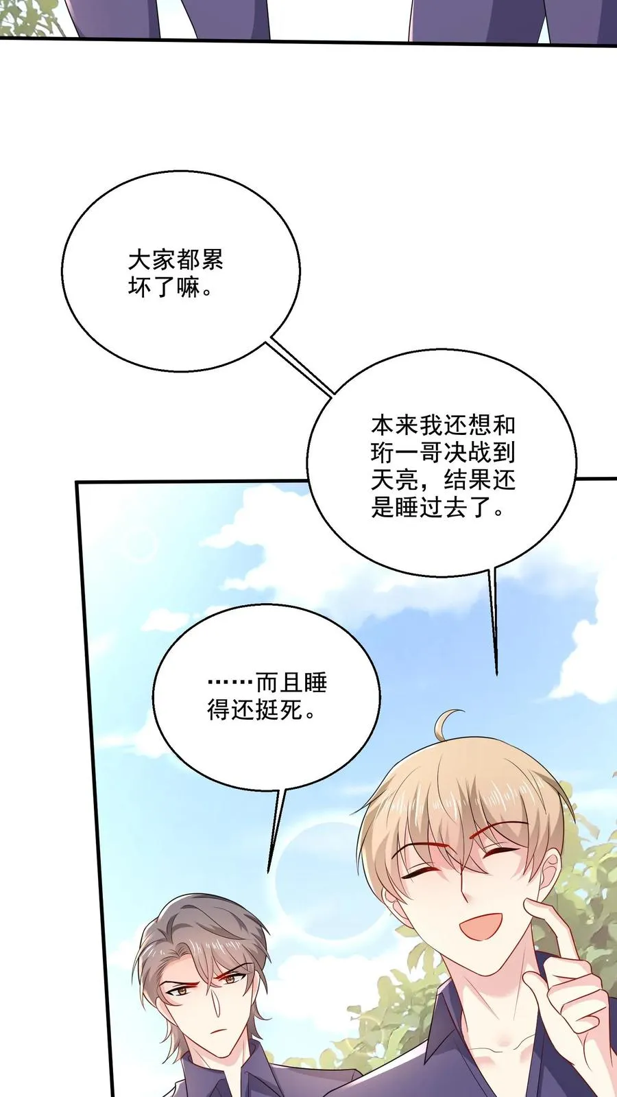 第65话 变动 第14页