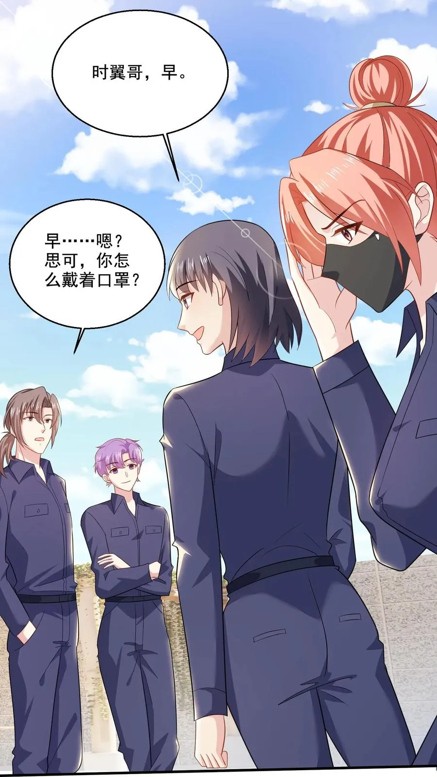第65话 变动 第16页