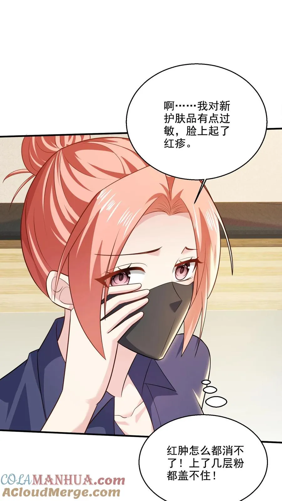 第65话 变动 第17页