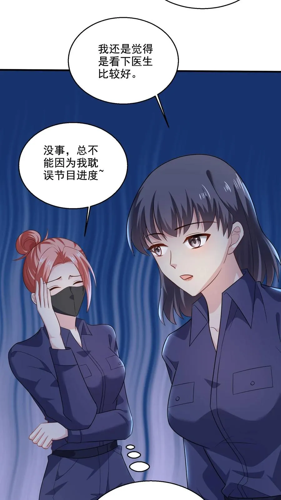 第65话 变动 第18页