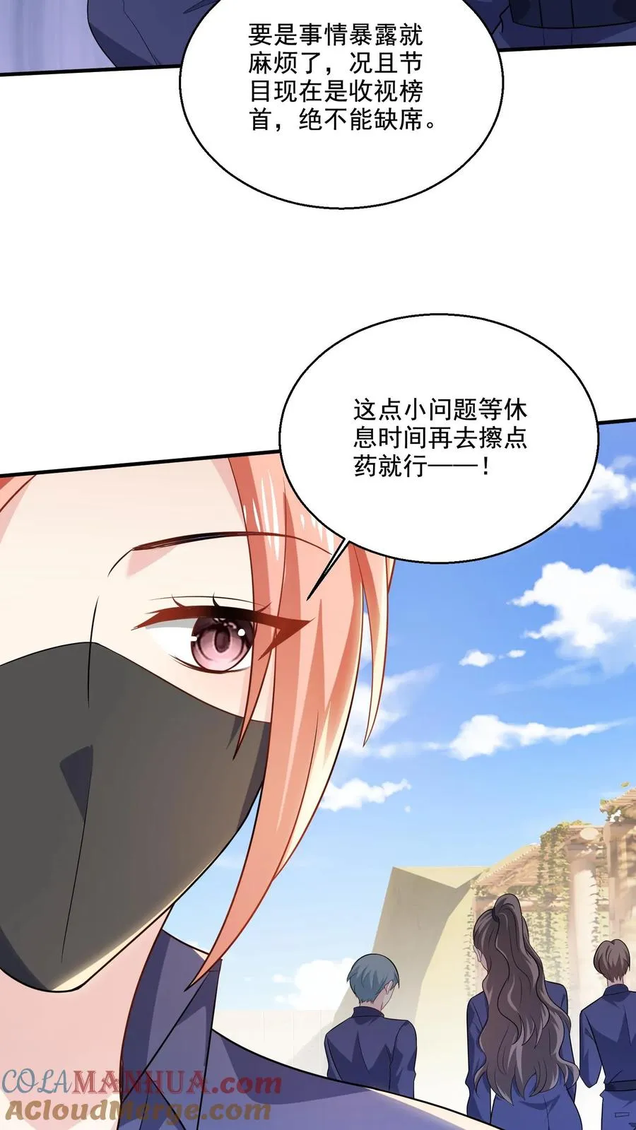 第65话 变动 第19页