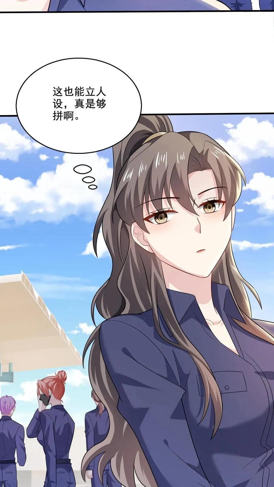 第65话 变动 第20页
