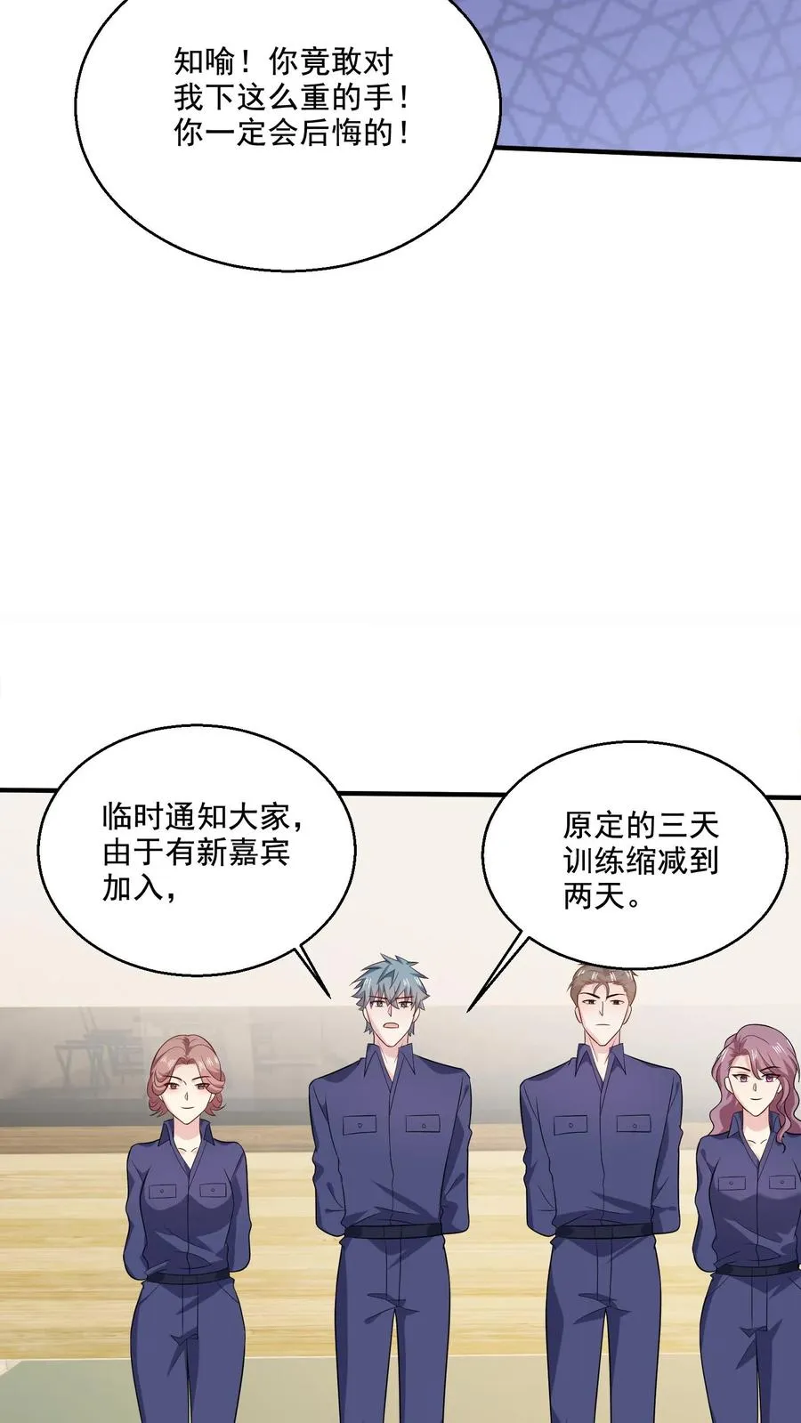 第65话 变动 第22页