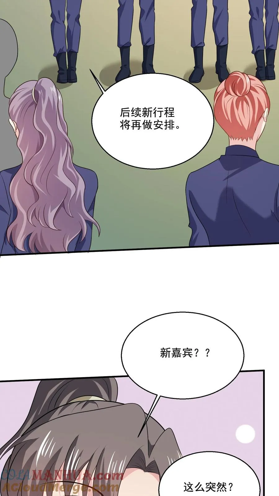 第65话 变动 第23页