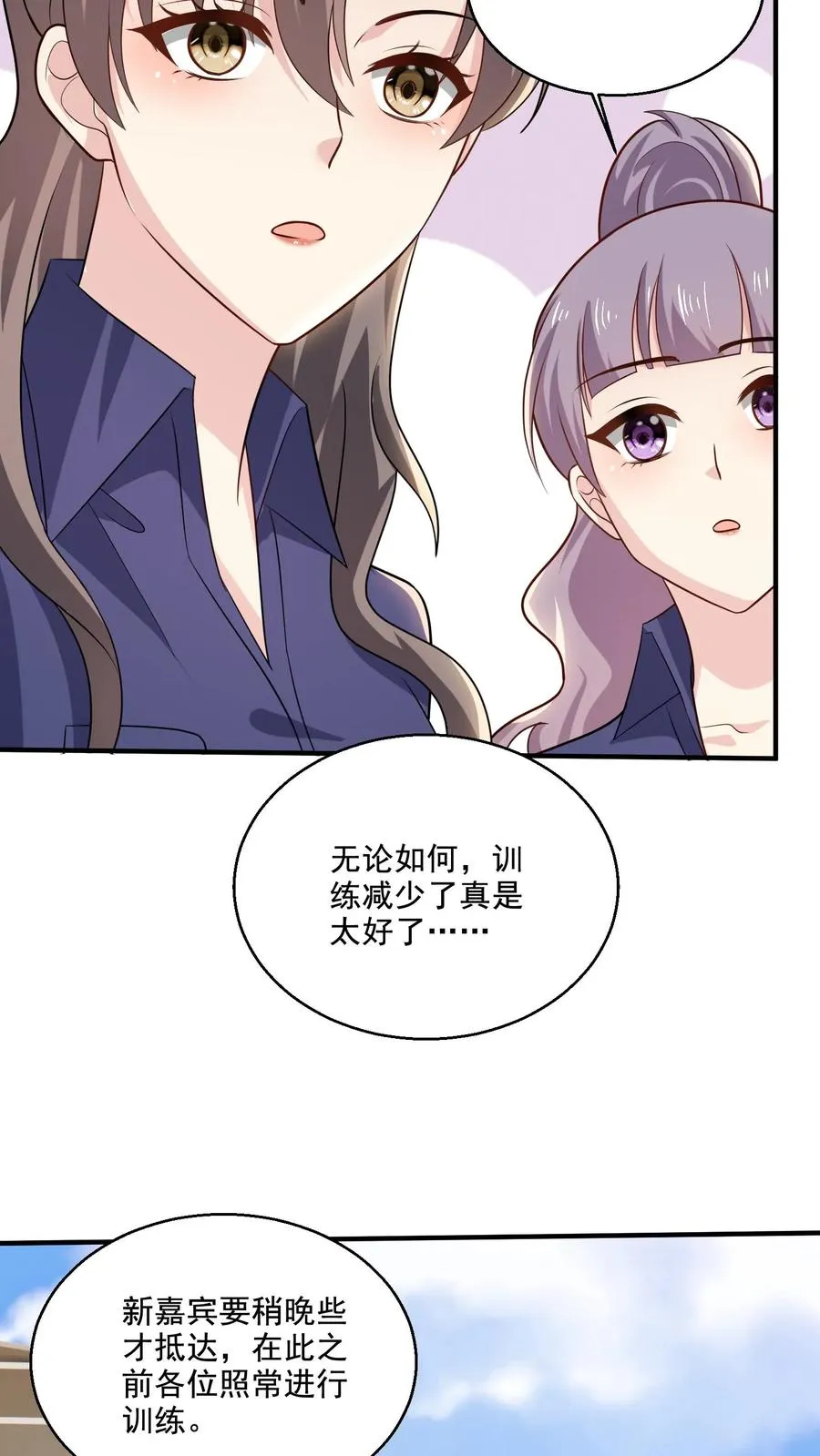 第65话 变动 第24页