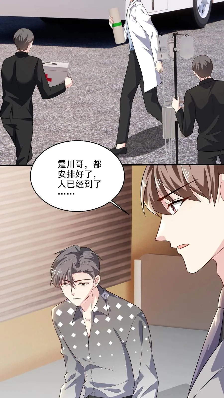 第65话 变动 第28页