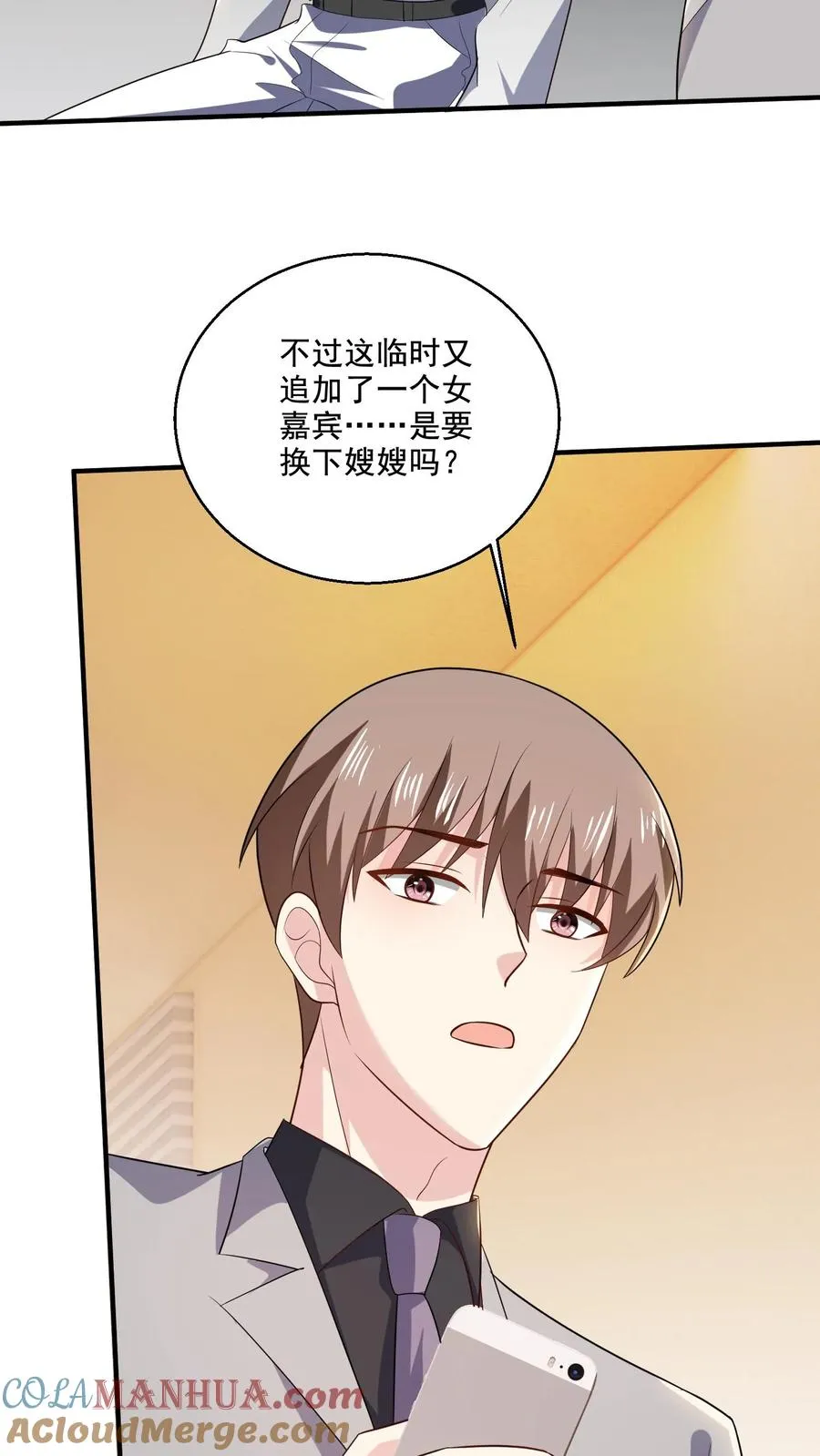 第65话 变动 第29页