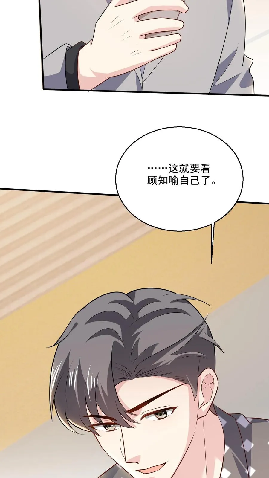 第65话 变动 第30页