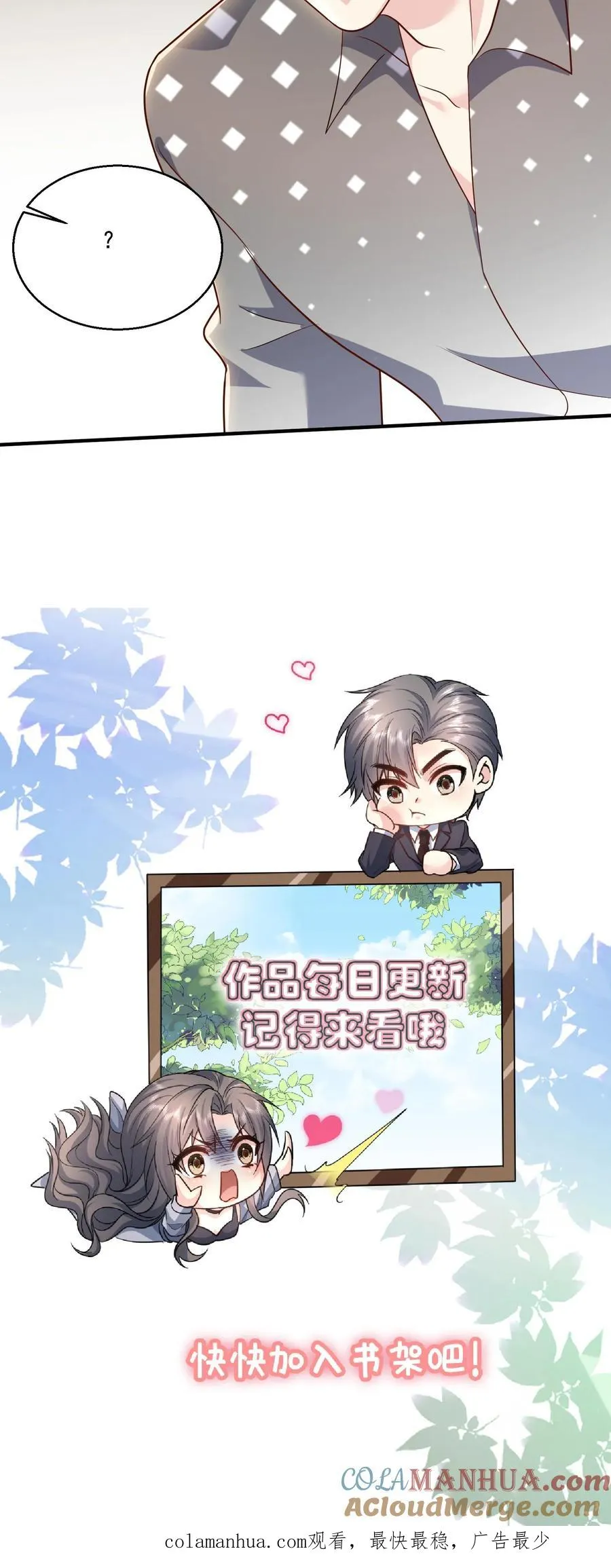 第65话 变动 第31页