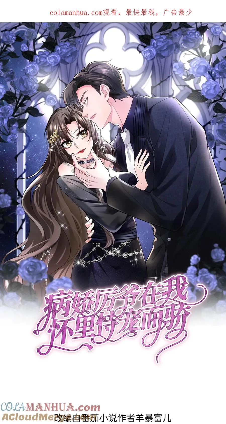 第66话 反抗 第1页