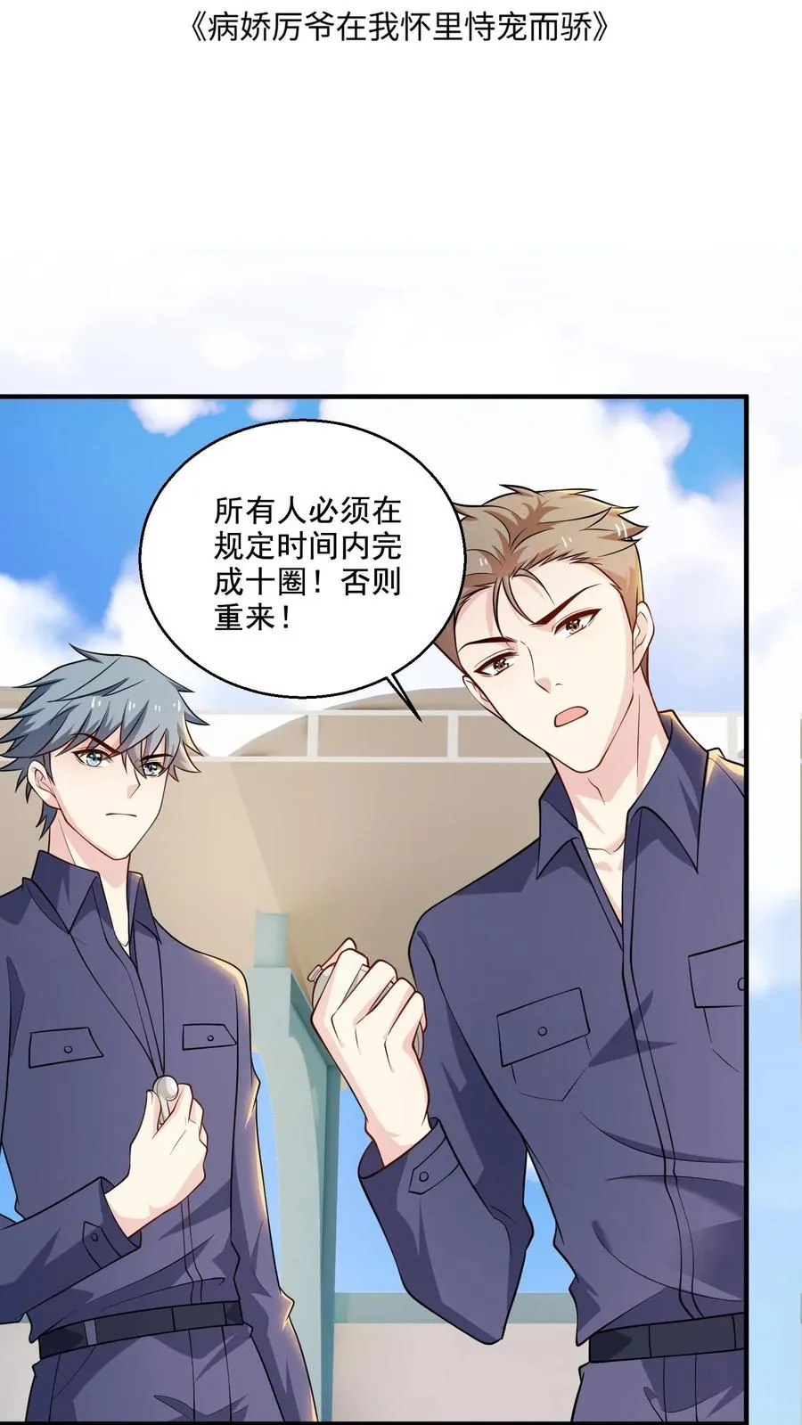 第66话 反抗 第2页