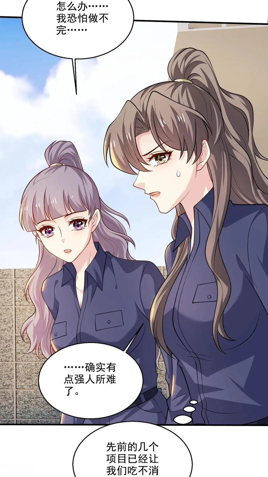第66话 反抗 第6页