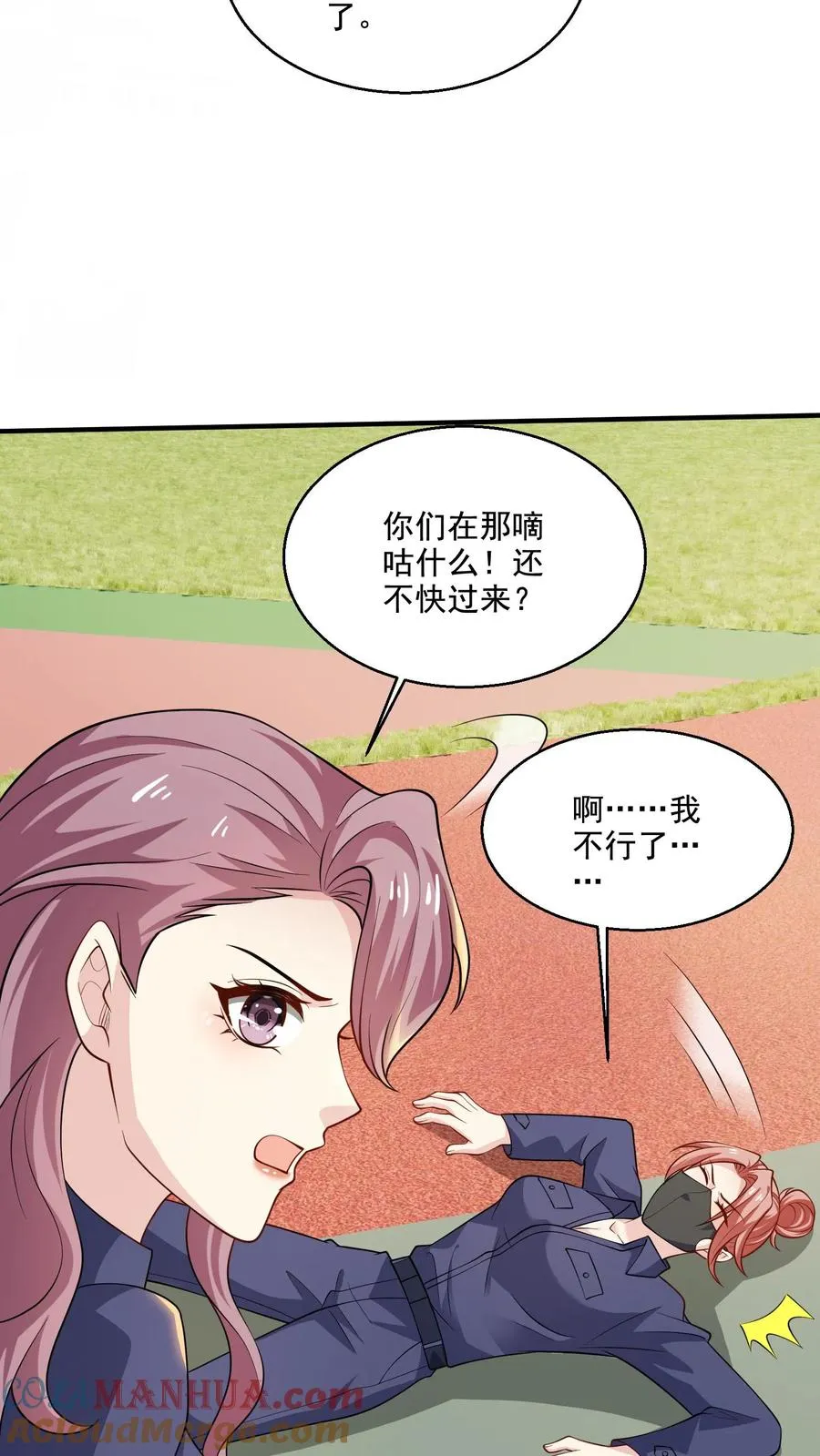 第66话 反抗 第7页