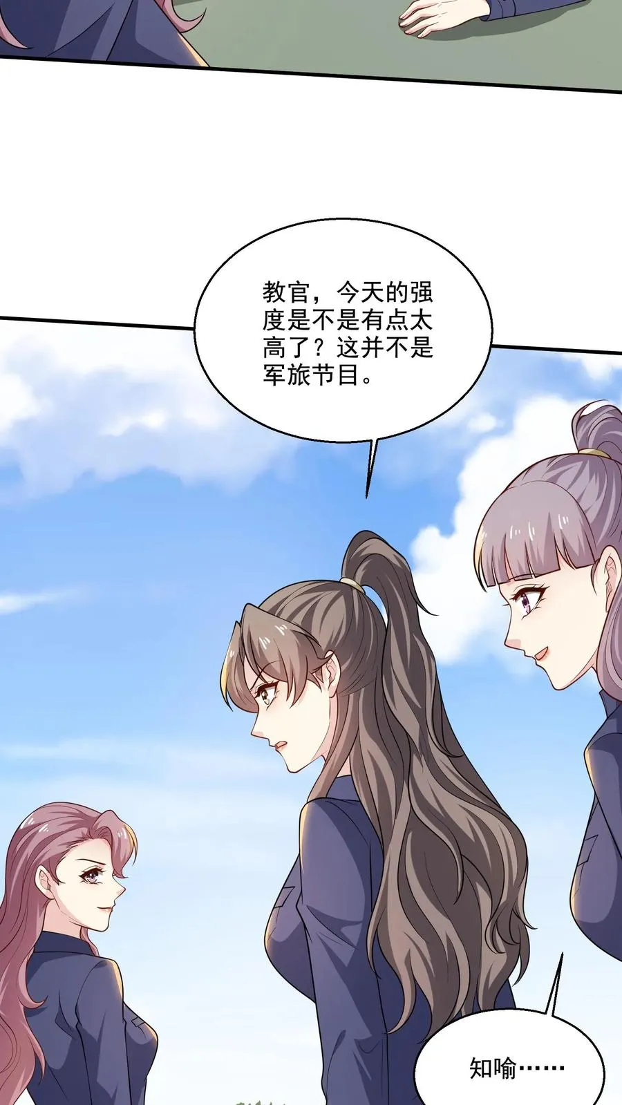 第66话 反抗 第8页