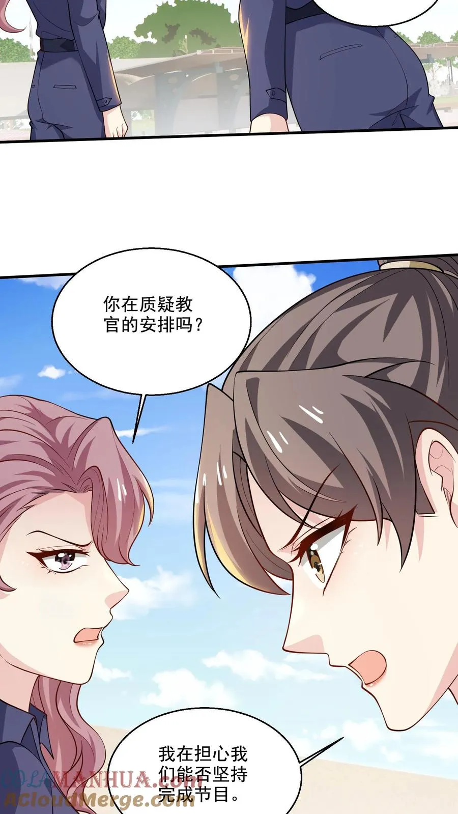 第66话 反抗 第9页