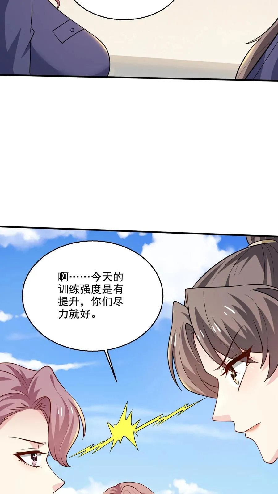 第66话 反抗 第10页