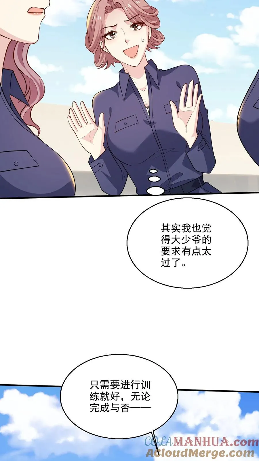第66话 反抗 第11页