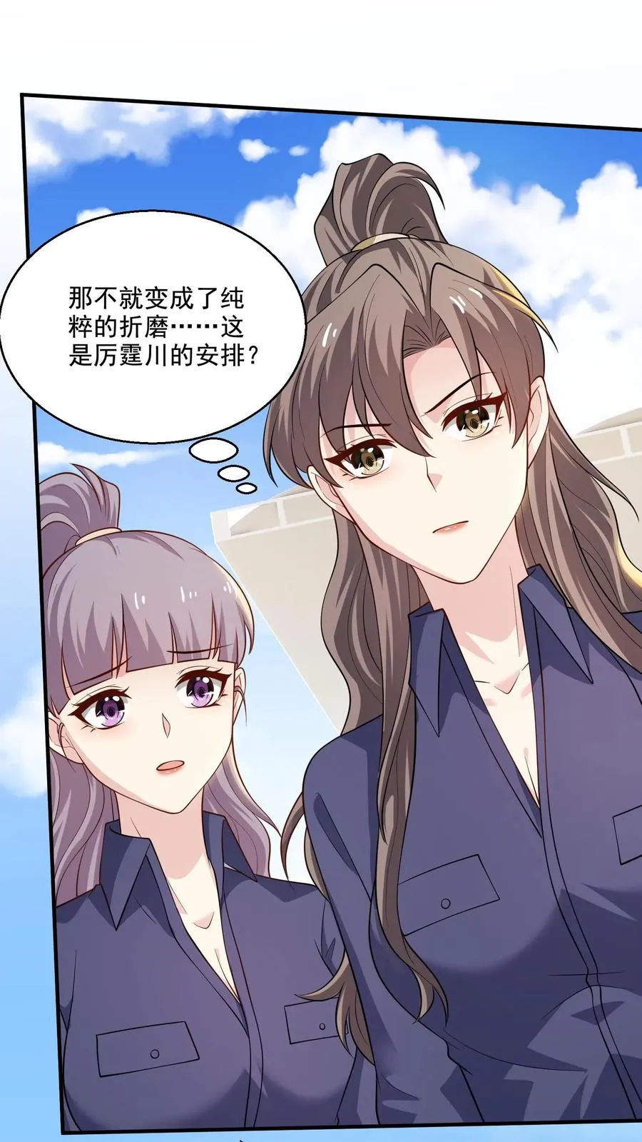 第66话 反抗 第14页
