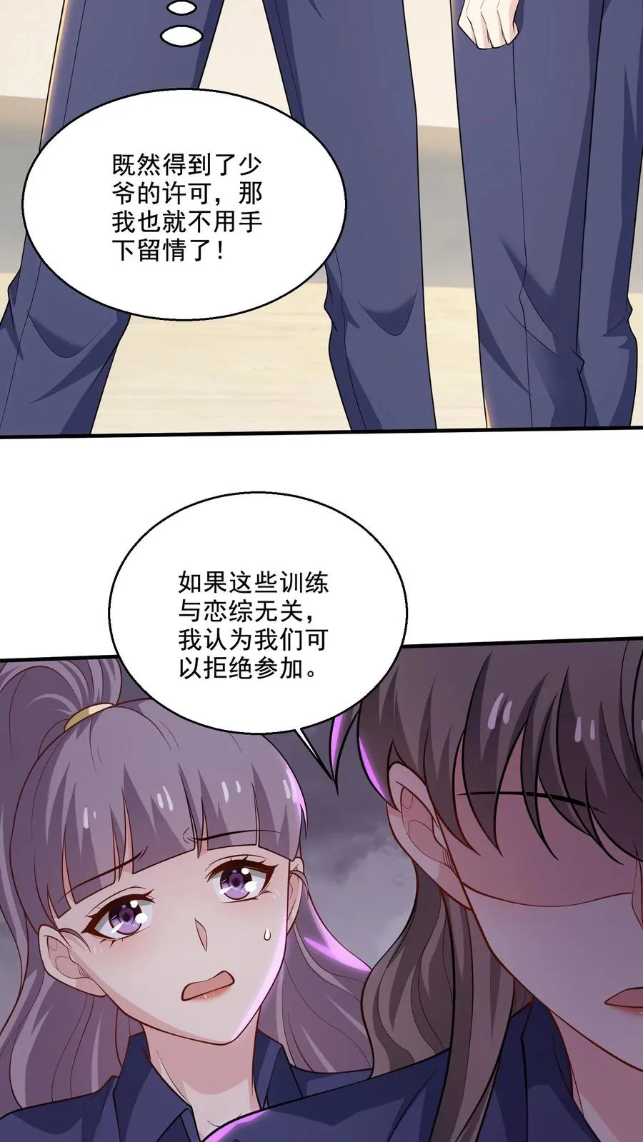 第66话 反抗 第16页