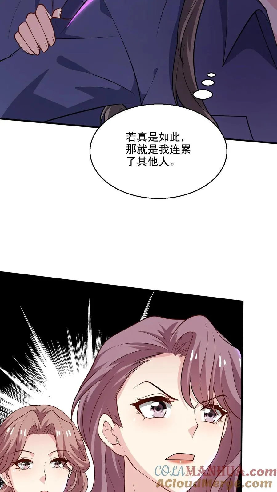 第66话 反抗 第17页