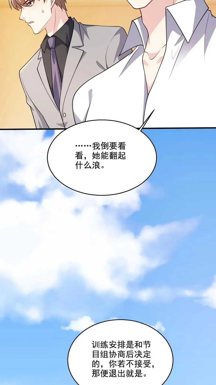 第66话 反抗 第22页