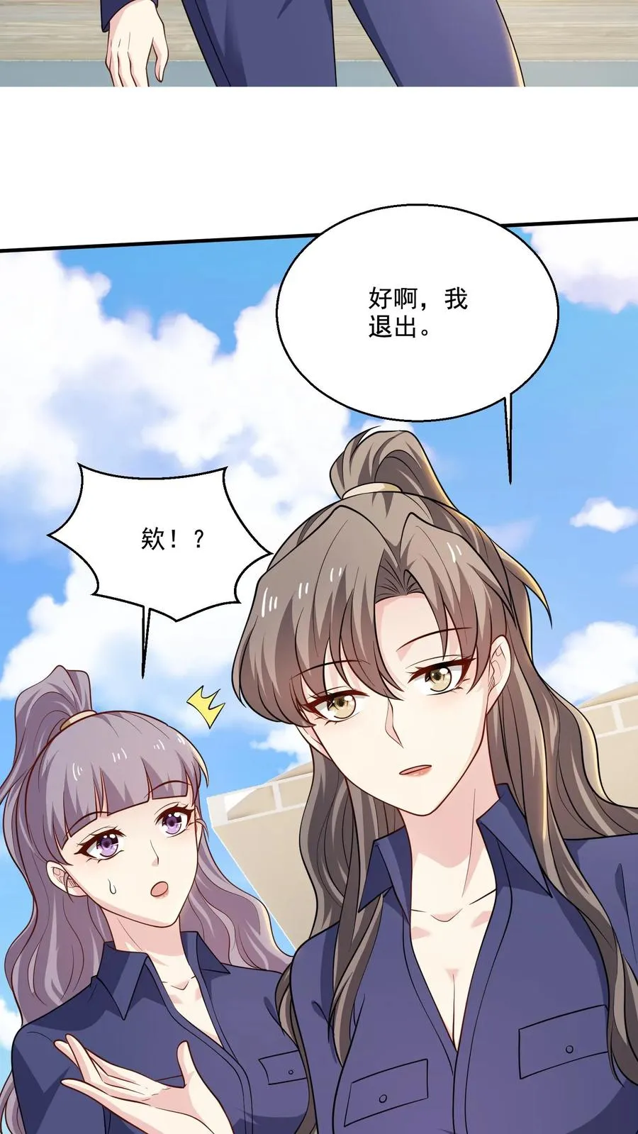第66话 反抗 第24页