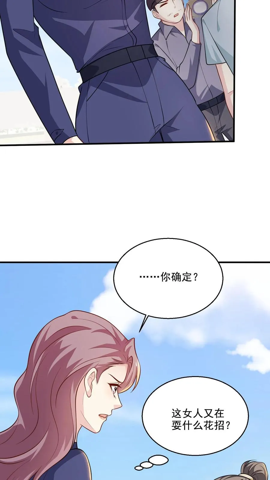 第66话 反抗 第26页