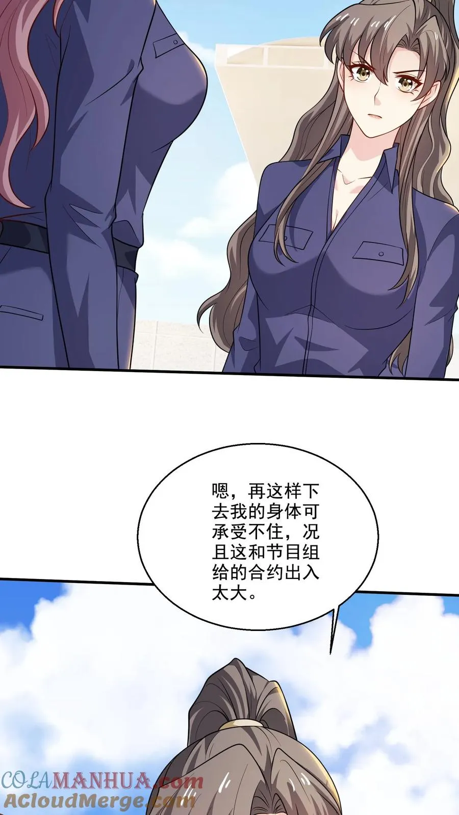 第66话 反抗 第27页