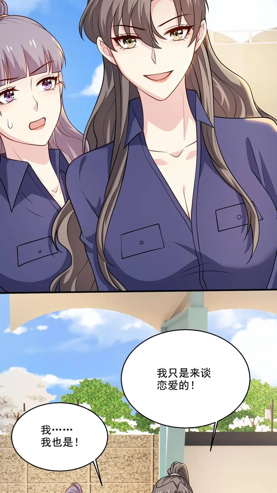 第66话 反抗 第28页