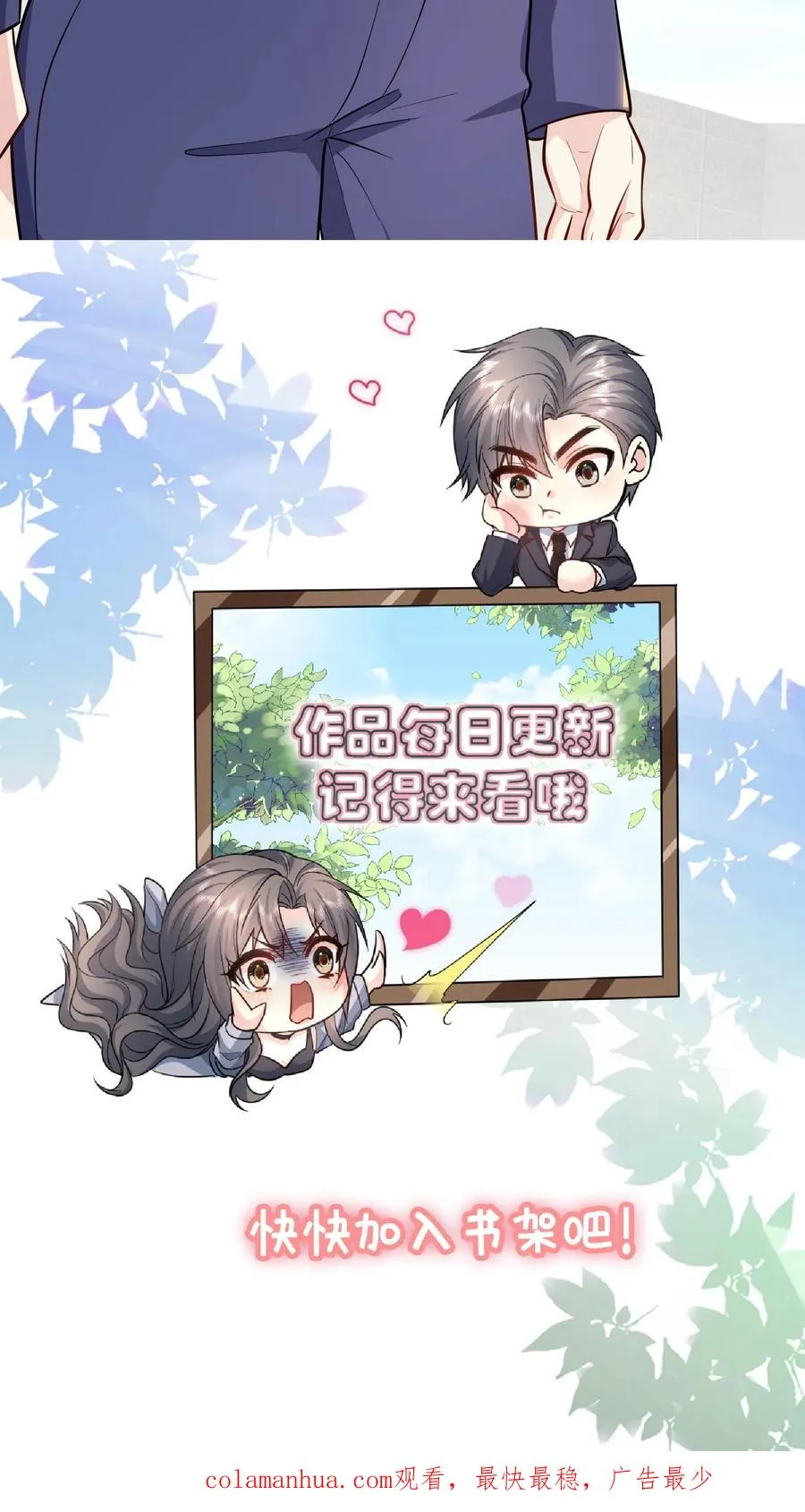第66话 反抗 第32页