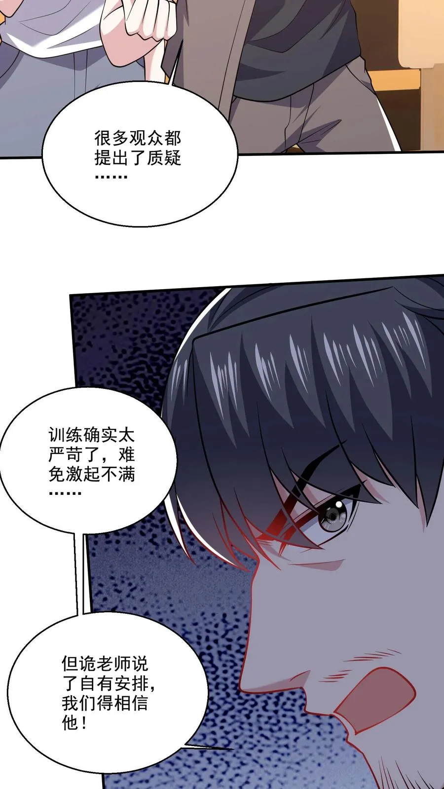 第67话 诡 第4页