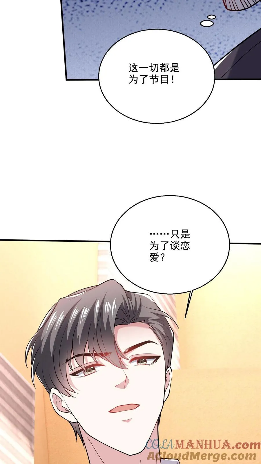 第67话 诡 第5页