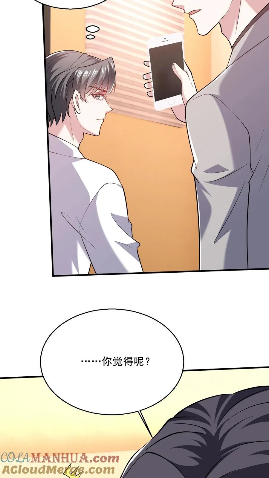 第67话 诡 第7页