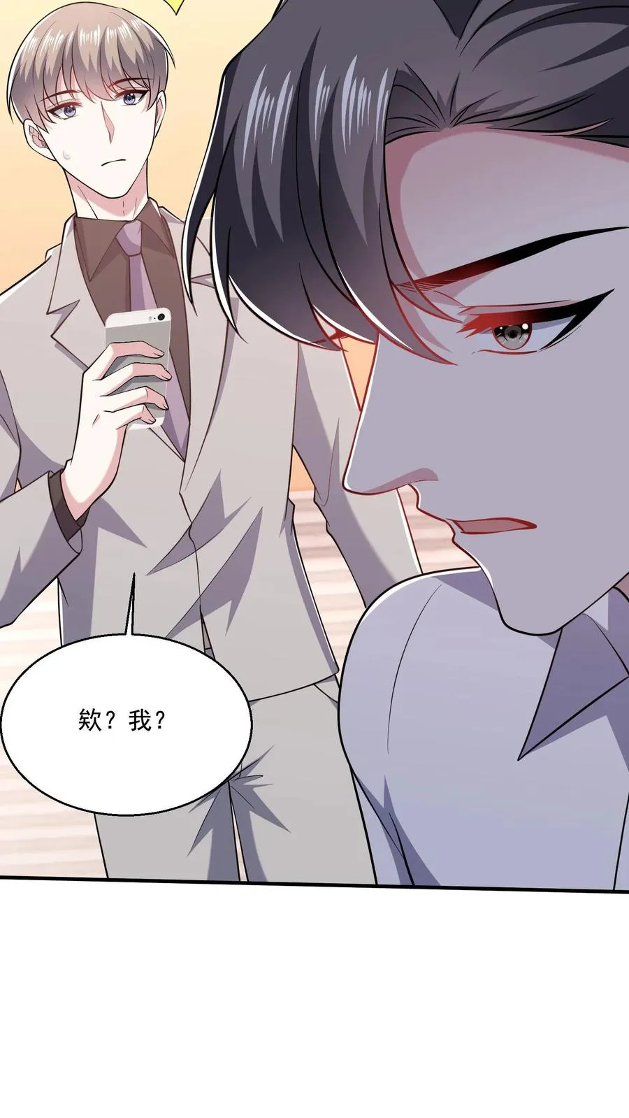 第67话 诡 第8页