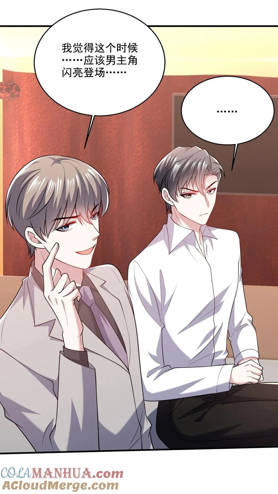 第67话 诡 第9页
