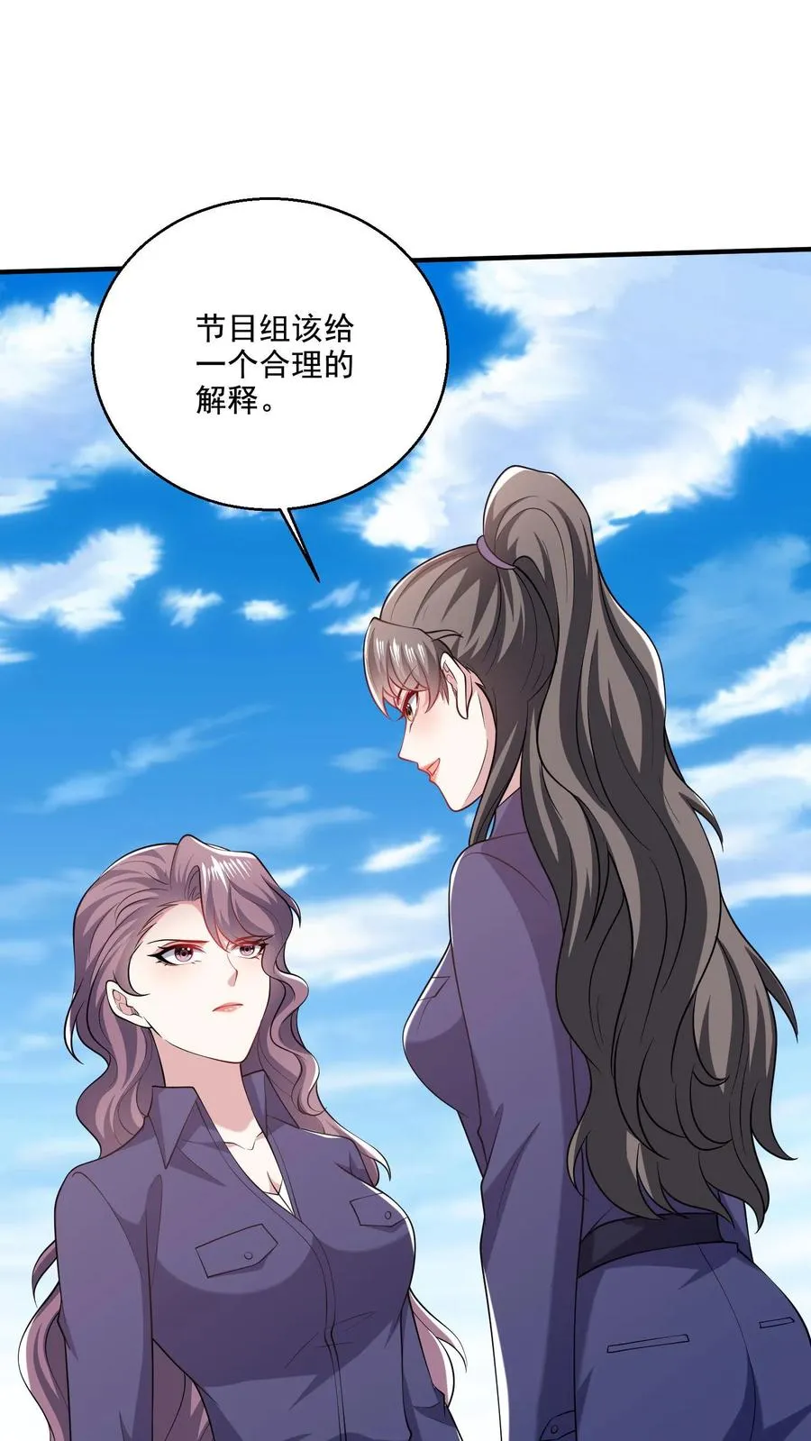 第67话 诡 第10页