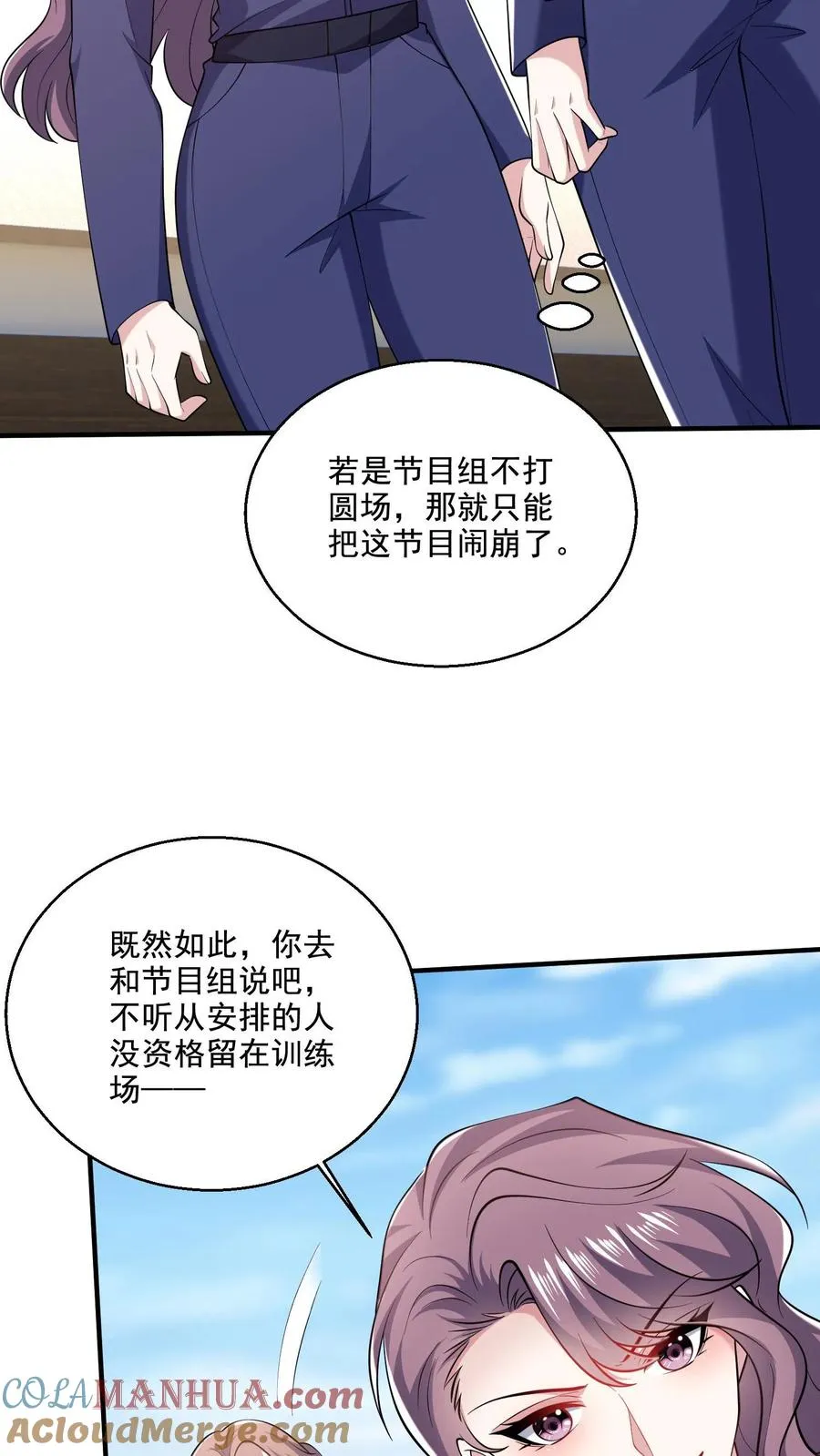 第67话 诡 第11页