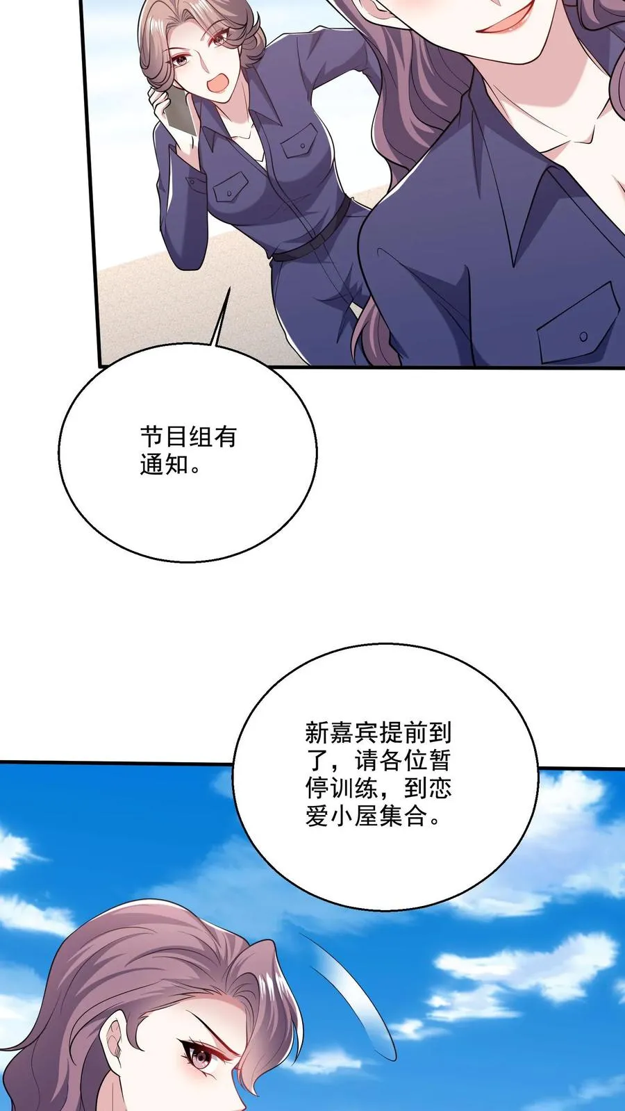 第67话 诡 第12页