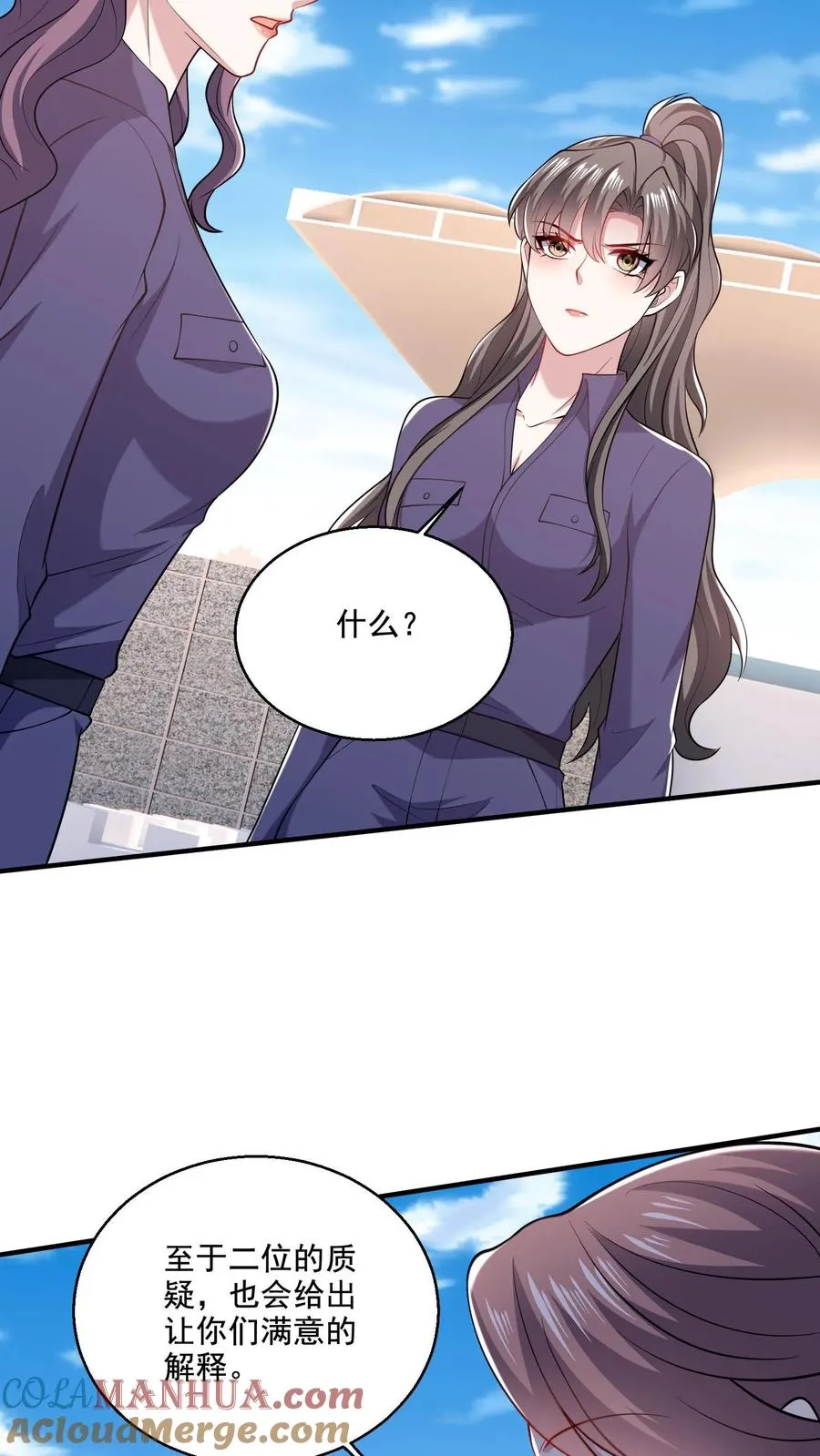第67话 诡 第13页