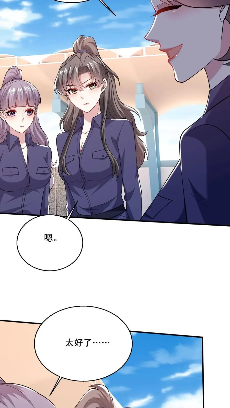 第67话 诡 第14页