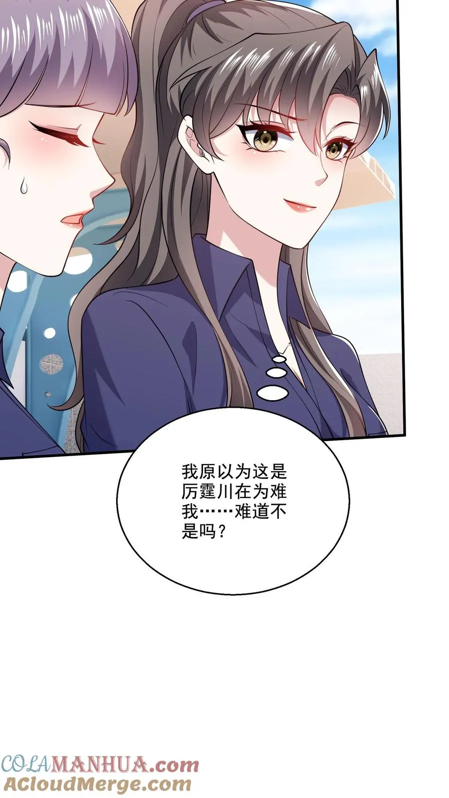 第67话 诡 第15页