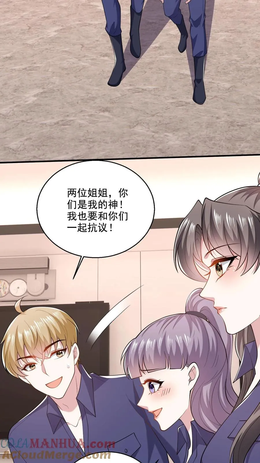 第67话 诡 第17页