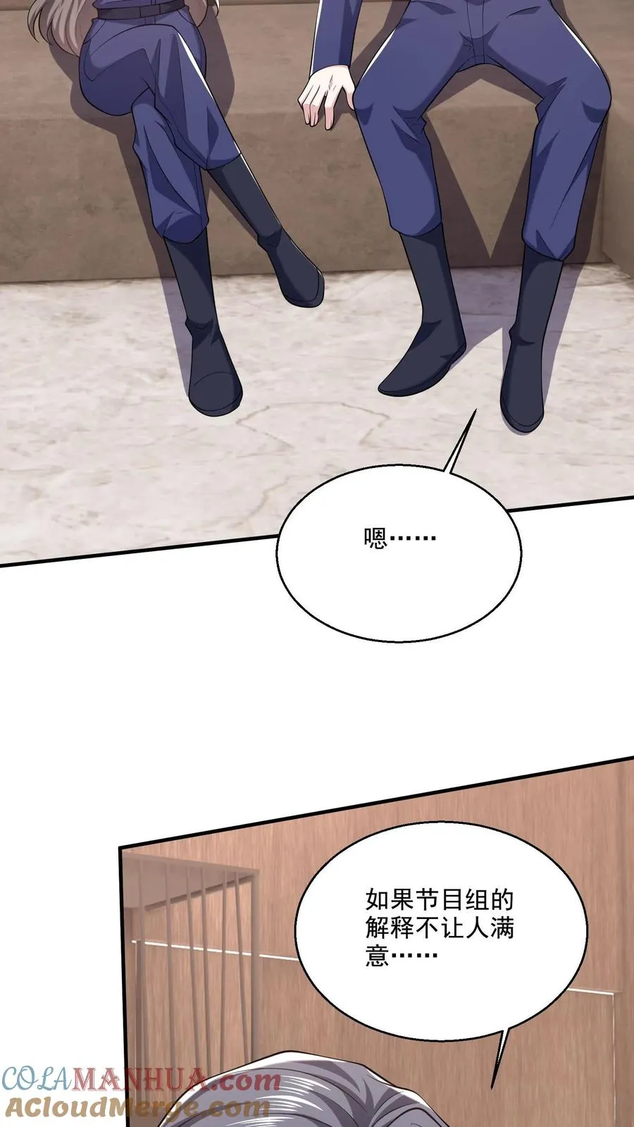 第67话 诡 第19页