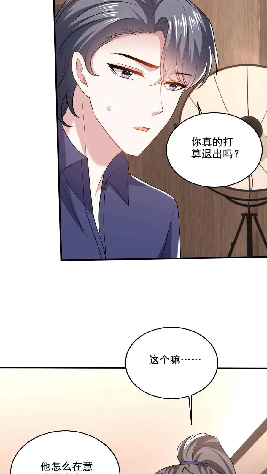 第67话 诡 第20页