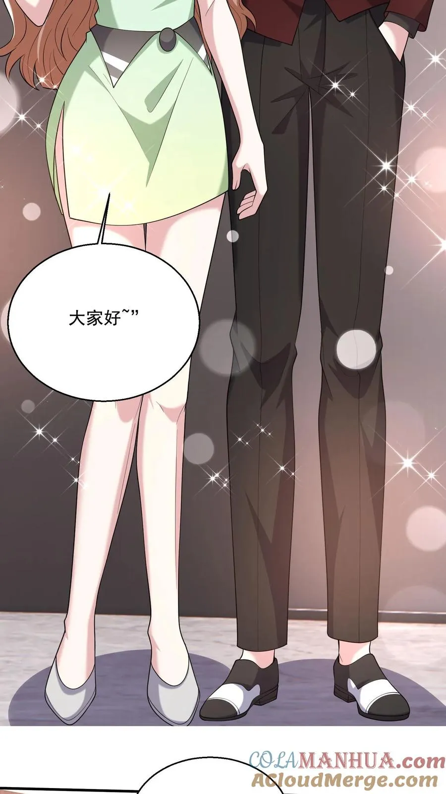 第67话 诡 第23页