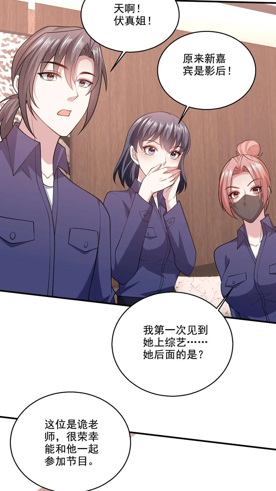 第67话 诡 第24页